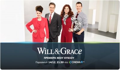 COSMOTETV_WillAndGrace_.jpg