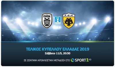 COSMOTETV_GreekCupFinal2019.thumb.jpg.f29afe4a5e433b3714f403c5c28077f7.jpg