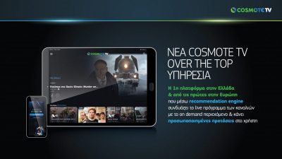 COSMOTE-TV_Over-The-Top-1.thumb.jpg.a9121995b75c7d725547a1801ae8758c.jpg