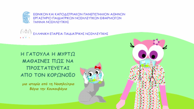 COSMOTE-TV_animated-videos.thumb.png.39b4948f5de3c6024dcdc3fcc964a1b0.png