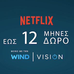 WIND-VISION-Netflix-promo-.png.318df2cfbde031618658a39efb4a0b21.png