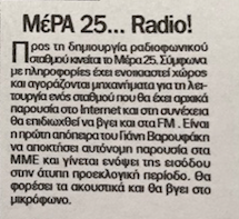 MERA-RADIO.png.bfb9c28213e524bb660ed97e95c0e1c3.png