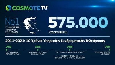 515103189_10--COSMOTE-TV-1.thumb.jpg.b2a4eed7f7b00fba58e78be460965434.jpg