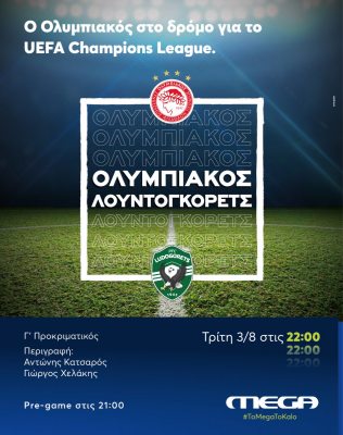Olympiakos_Lountogorets.thumb.jpeg.97294c92801aa883a1ab6d251dcaa29f.jpeg