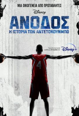 DISNEY_RISE_OFFICIAL-POSTER.thumb.jpg.69f32b164b07f2f24e7afad562c5839d.jpg