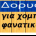 doriforiki.forumgreek.com