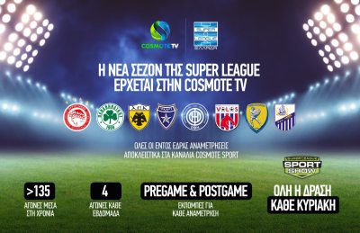 COSMOTETV_SuperleagueNewSeason_Jul2022b.thumb.jpg.5d84ecad72f9a715203d845678ff3d81.jpg