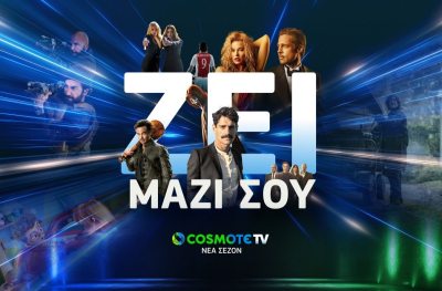 2071065070_COSMOTE-TV_New-Season--1.thumb.jpg.ea0768124e649b6570ce25fef3d62300.jpg